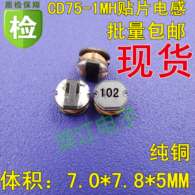 CD75 1MH Winding 0 2A Power Patch Print 102 Coils Large Inductor Wave Filter Unshielded