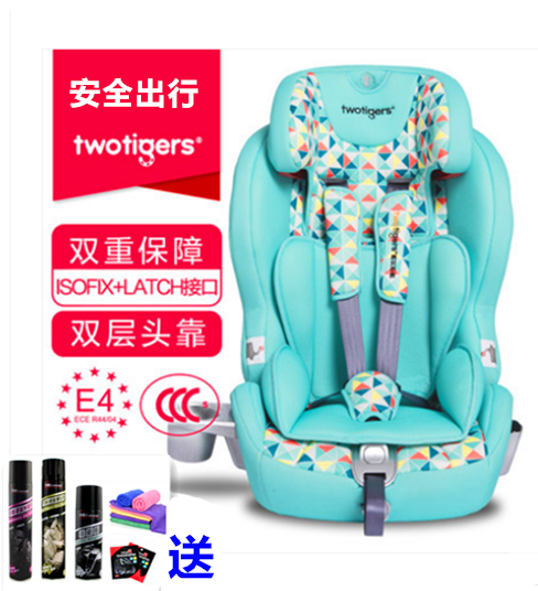 两只老虎汽车儿童座椅isofixi宝宝车载安全座椅9月-12岁3c认证