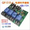 Power sequencer board 4-way 10A sequence start reverse stop Distribution cabinet anti-impact QF-S10-4