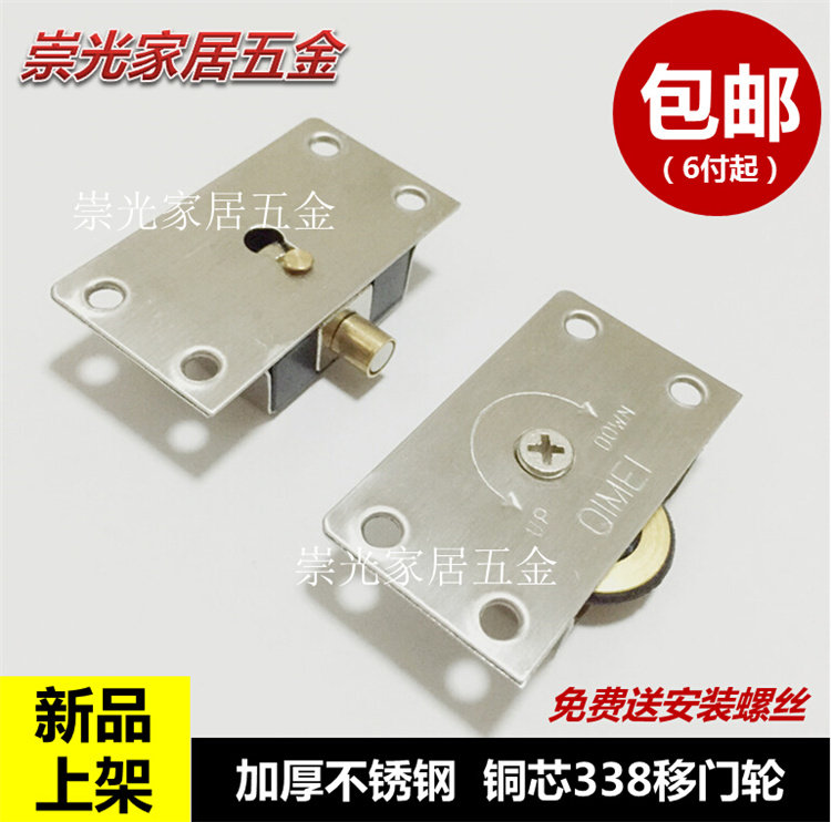 QIMEI Stainless Steel Wardrobe Moving Door Wheels Upper And Lower Wheels Cabinet Door Wheel Closet Door Wheels Closet Door wheels Sliding Door Wheels