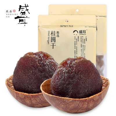 【盛耳】莆田龙眼干500g*2袋