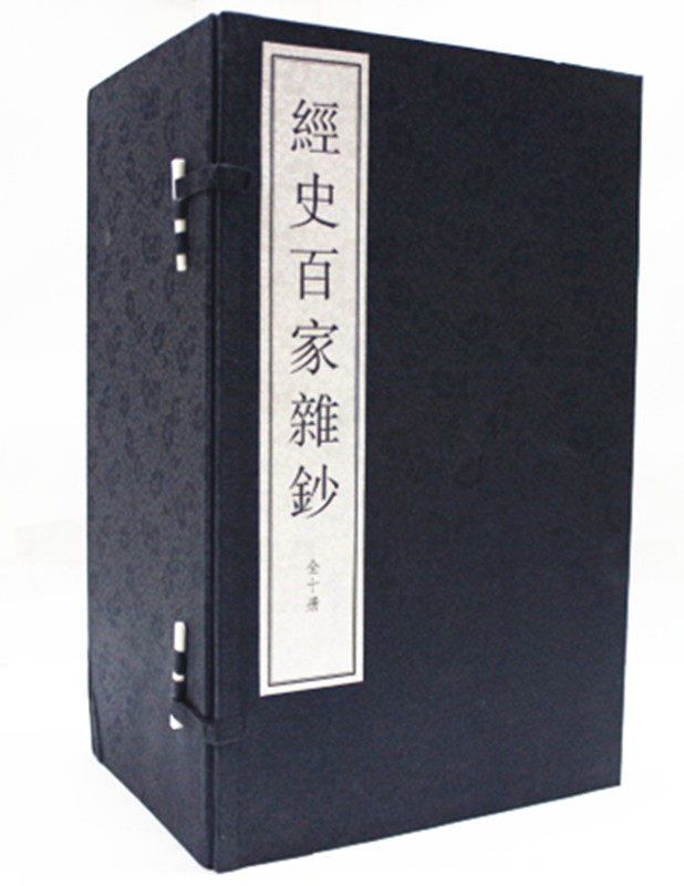 经史百家杂抄 经史百家杂钞 宣纸线装 1函10册 中华书局 原价1480元