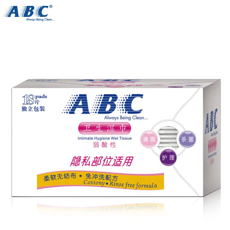 正品授权 ABC卫生湿巾18片 女性隐私部位私处清洁净洁阴 R01团购