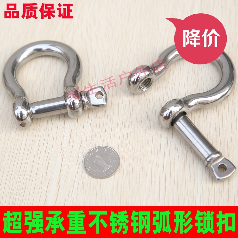 Love Living Outdoor 304 stainless steel arc unloading connected with bow unloading Horse hoof ring plug D ring full specification