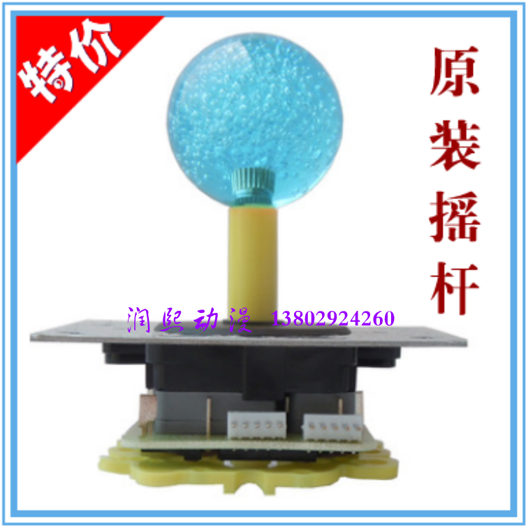 Large Console Rocking Lever Handle Double Plug 5P Rocking Lever Electric Play Videogame Console Accessories Wagyu Rocking GM Ball