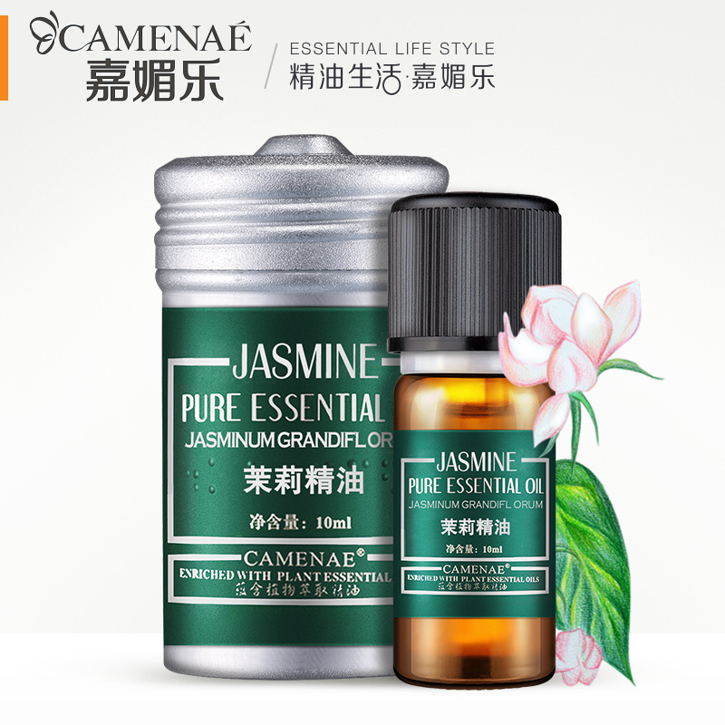 CAMENAE/嘉媚乐茉莉单方精油10ml补水保湿提亮肤色家居香薰精油