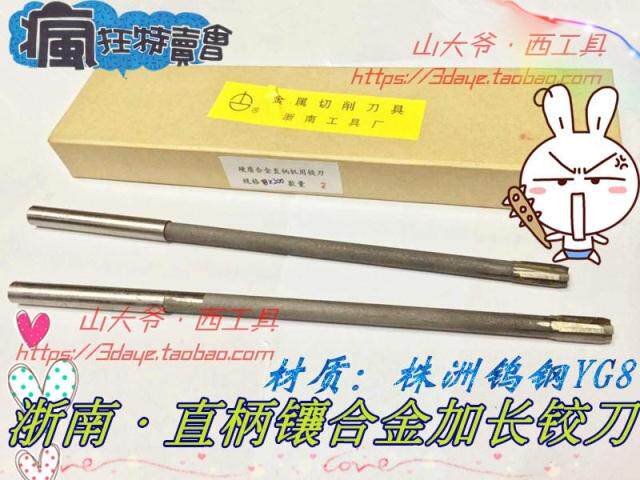 Zhejiang straight shank inlaid alloy tungsten steel lengthened hinge knife 6 8 10 12 16 14 20 20 150-250 300mm