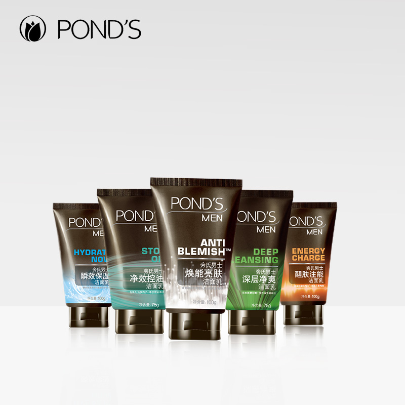 Ponds/旁氏男士洁面洗面奶简单纯粹有效控油清爽充满能量深层洁净