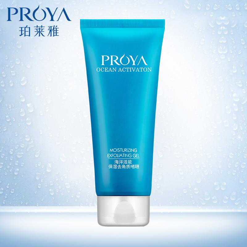 PROYA/珀莱雅珀莱雅海洋活能保湿去角质啫喱100G
