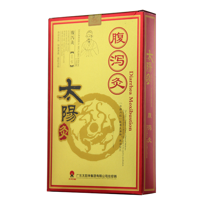 买1送1贴太阳神腹泻灸太阳灸 自发热腹泻贴急慢性肠炎TYS