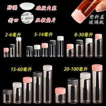 Plastic cap small transparent glass bottle Sealed glass bottle Sub-packaging bottle Wishing bottle drift bottle Agarwood bottle