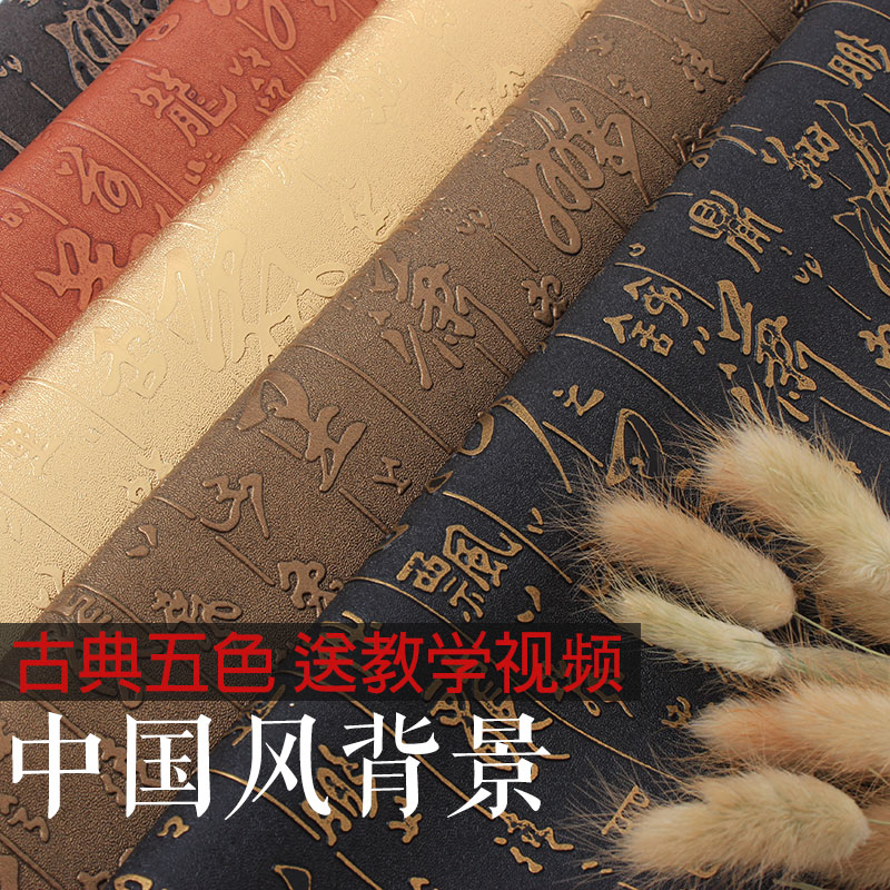 Retro photography background cloth Taobao photo background paper classical calligraphy tea set Buddha beads jade jewelry Wen play Black