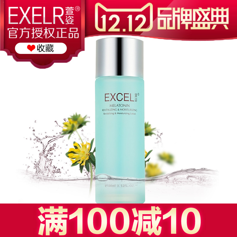 萱姿化妆品正品新活保湿水活露100ml 宣姿专柜爽肤水补水护肤品