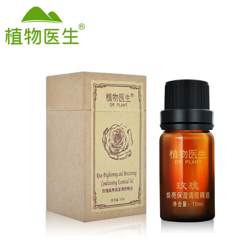 Dr.Plant植物医生玫瑰调理精油10ml提亮肤色补水保湿紧致滋润护肤