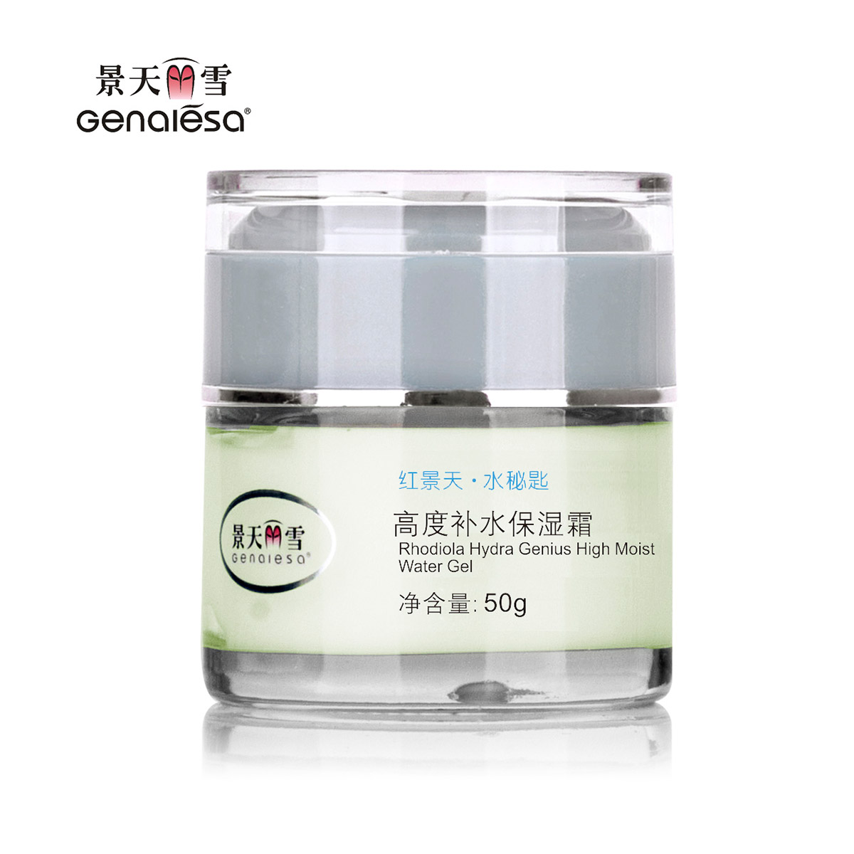 景天丽雪红景天水密匙高度补水保湿霜 50g 原 深层补水高度保湿霜