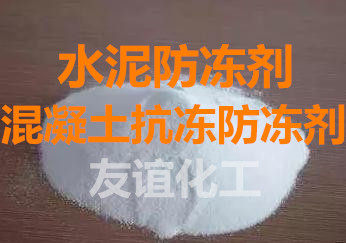 Cement mortar early antifreeze antifreeze - free building concrete dry mortar antifreeze resistant 1000 grams