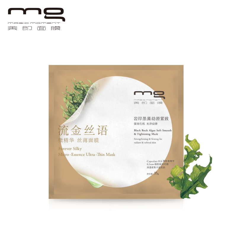 MG面膜流金丝语微精华岩岸墨藻幼滑紧致丝薄面膜贴官方旗舰店
