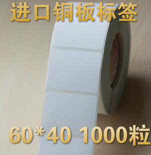 Imported 60*40*1000 barcode photocopying paper self-adhesive label paper copper plate label price tag paper factory direct sales