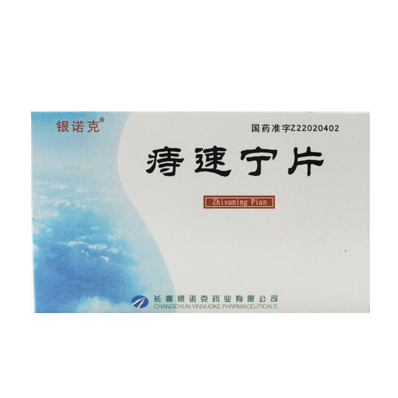 银诺克痔速宁片 24片/盒