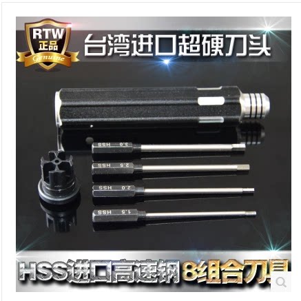 Taiwan RTW Imports from the same plant Inner Hexagon Screwdriver Group Sleeve Model Tool 4 Batch of Head Superhard High Speed Network