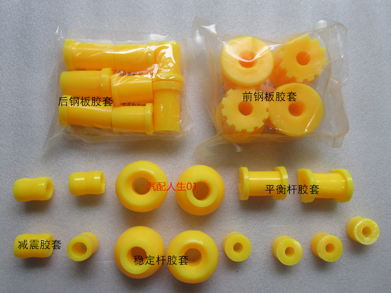 Applicable Dongfeng K07 K01 K02 K02 shock absorption bushing front and rear steel plate stabilization adhesive