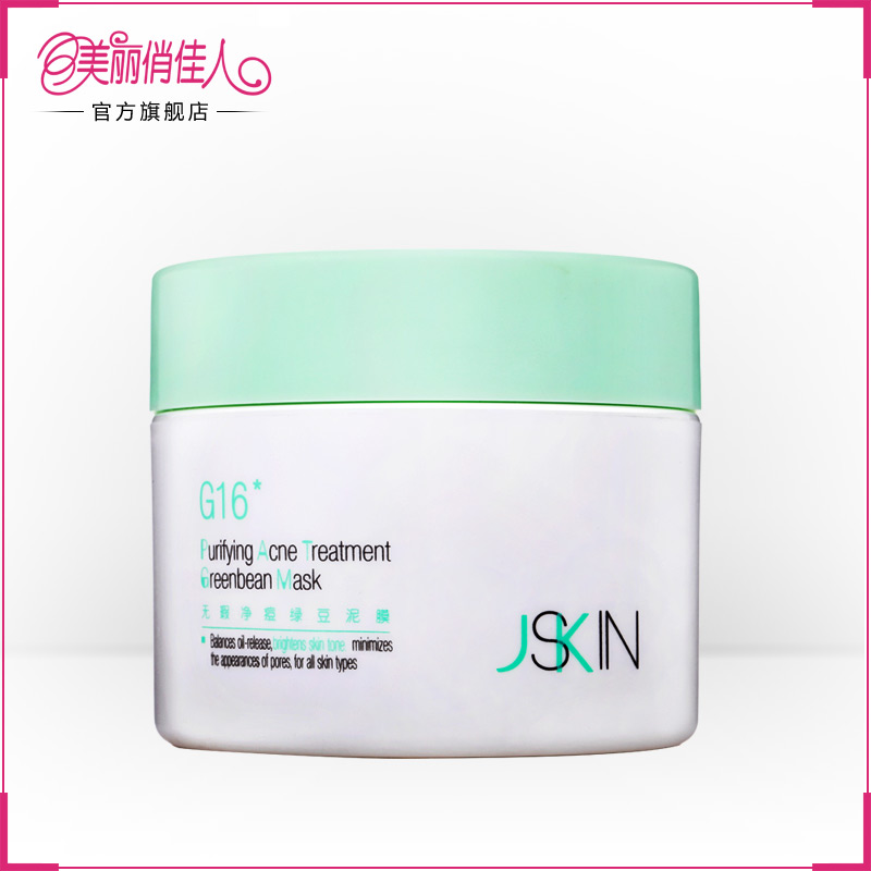 美俏推荐 净肌JSKIN绿豆泥浆面膜150g 保湿控油泥膜深层清洁