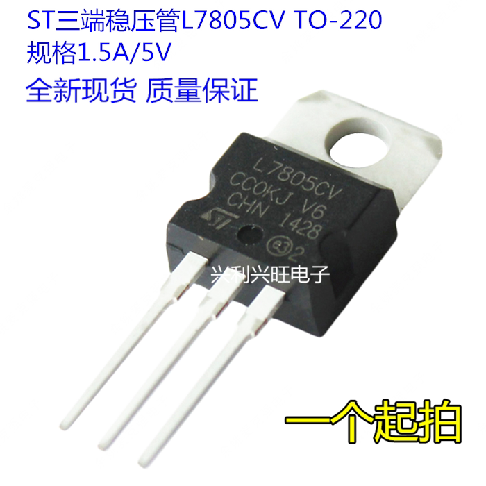 TO-220 three-end voltage regulator tube LM7805 L7805CV brand new original spot-Taobao
