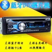 Changan Star 2 Thế hệ 6399 Starlight 4500S460 Car DVD Bluetooth Audio Player Car CD Host - Trình phát TV thông minh