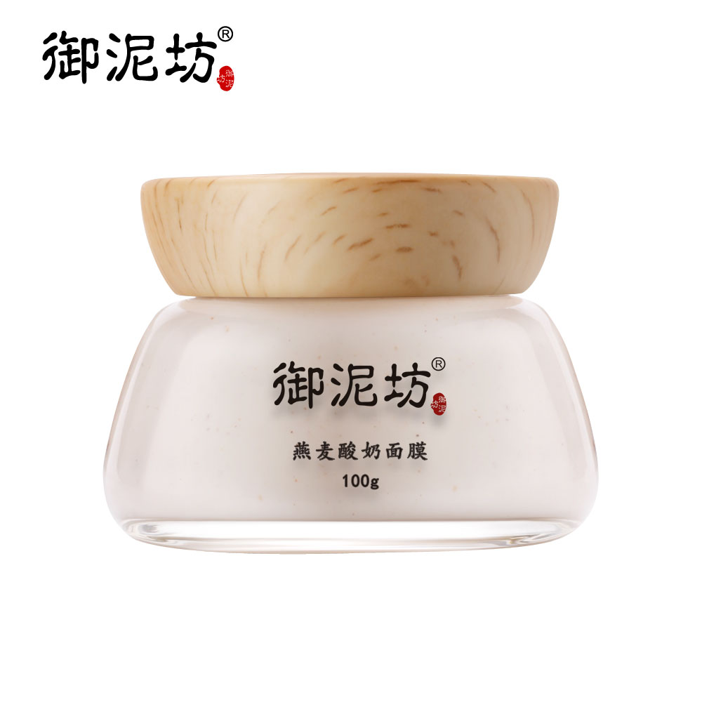 御泥坊燕麦酸奶面膜100g去角质死皮提亮肤色补水滋润修护