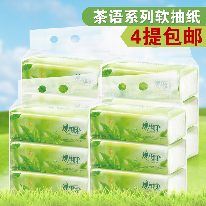 心相印茶语2层面巾纸餐巾纸巾 150抽*3包/提*4提 DT3150