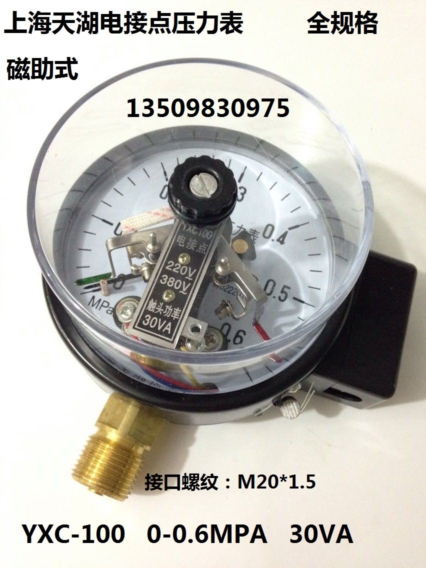 Sky Lake Magnetic assisted electric junction pressure meter YXC-100 0-0 6 1 1 6MPA Control of vacuum table Full specifications