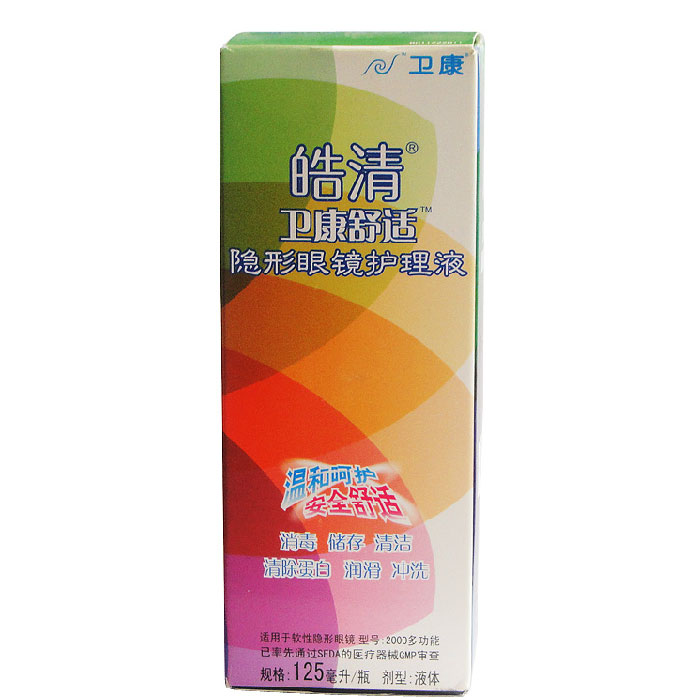 卫康 美瞳隐形眼镜 护理液 高效除蛋白 125ml SM