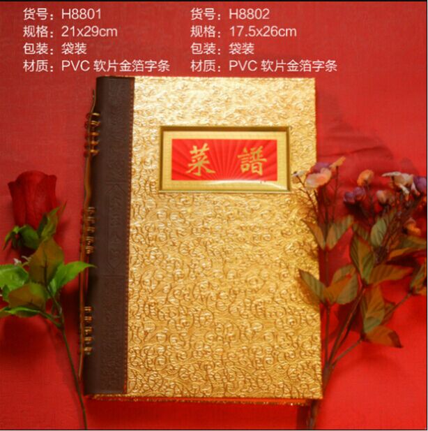 Loose-leaf Hotel Dining Room Hotel Recipes This Point Vegetable This Single Point Vegetable Pinch Wine Water Clip A4 Transparent Seal Leather