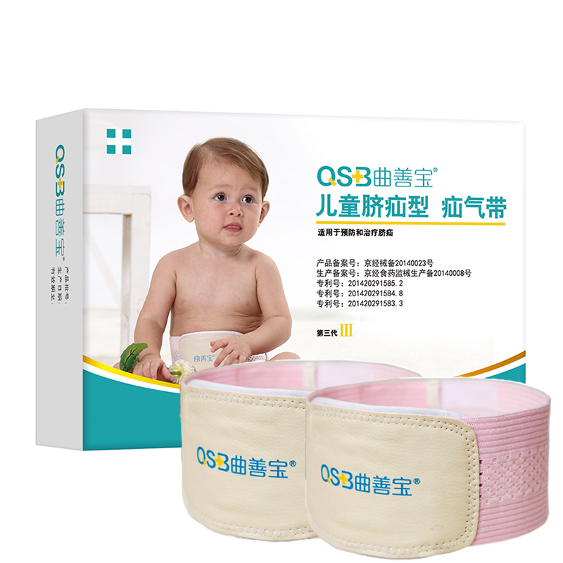 曲善宝III代婴幼儿脐疝带/婴儿脐疝袋/疝气治疗带/护脐贴(2套)