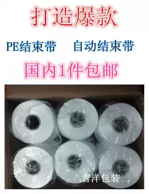 PE carton automatic end belt packaging rope wire rope machine with end belt strapping rope packing rope machine with belt