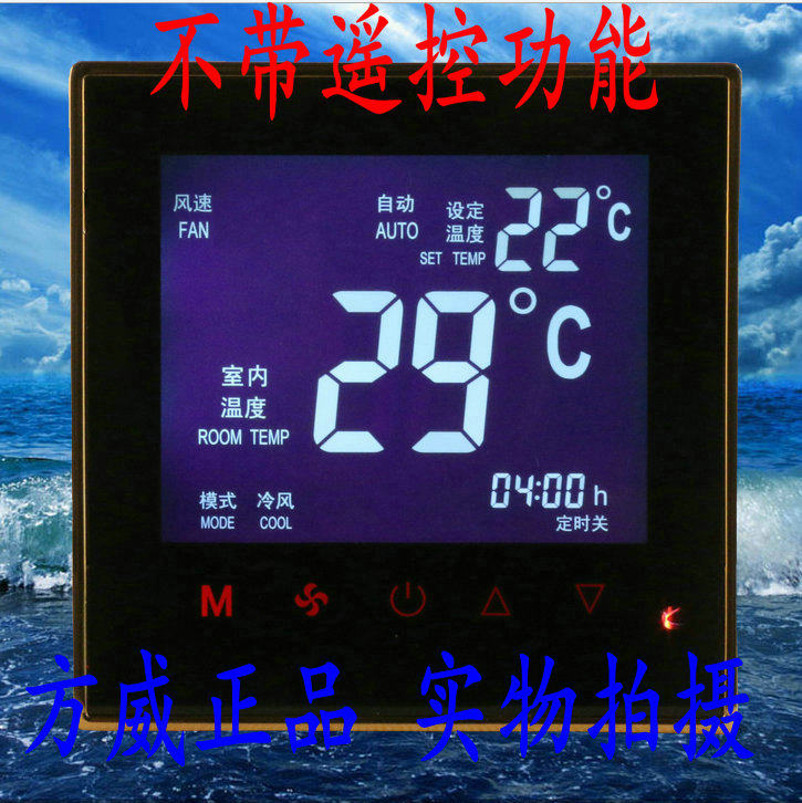 Tuhao gold new touch screen central air conditioning temperature controller touch screen air conditioning temperature controller ventilator coil switch