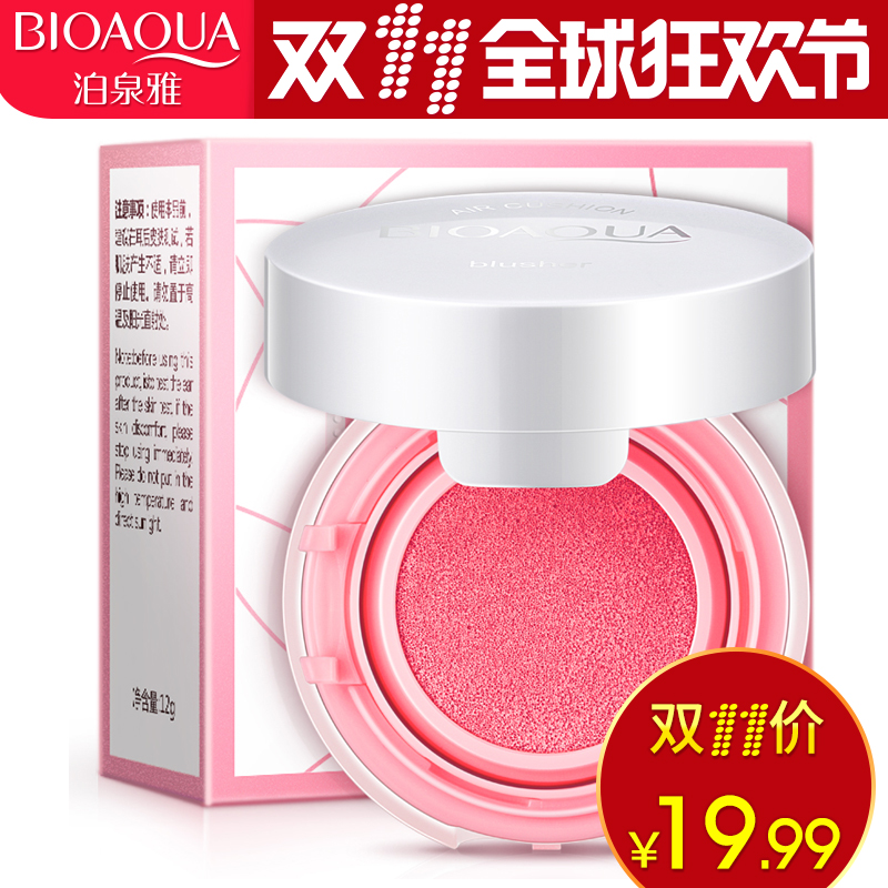 泊泉雅气垫腮红胭脂膏彩妆持久自然高光修容粉裸妆定妆提亮肤色女