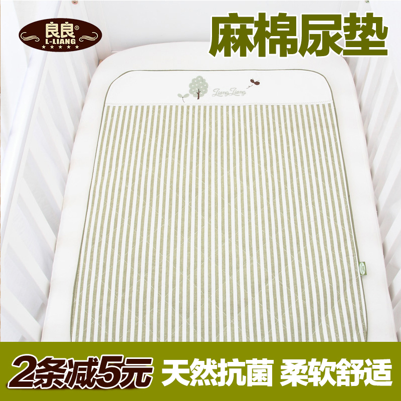 良良隔尿垫 苎麻/麻棉袪味多用尿垫 防水透气 抗菌舒爽纯天然吸尿