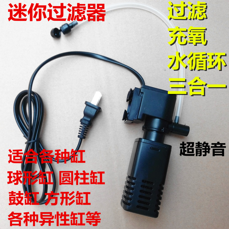 Small round drum drum special-shaped fish tank filter built-in mini water purifier ultra-quiet oxygenation pump filter pump