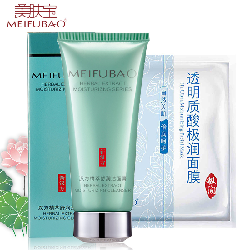 美肤宝洗面奶 精萃舒润洁面膏乳补水保湿深度清洁专柜包邮男女士