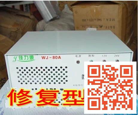 Car battery charging repair machine 12V 24V fully automatic intelligent charging motor 80A Microcomputer repair integrated