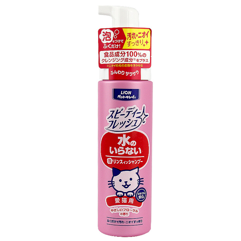 波奇网 宠物猫用品LION免洗二合一泡沫香波柔和花香型爱猫用200ML