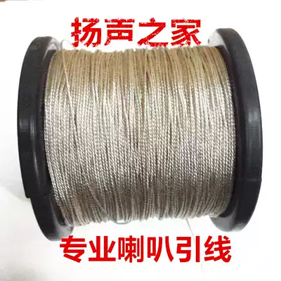 Professional subwoofer lead high temperature silver rubber wire silver wire 8 yuan 1 meter speaker repair accessories
