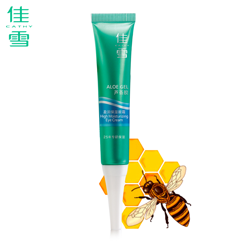 【新品上市】佳雪芦荟胶盈润保湿眼霜 15g 去眼袋黑眼圈淡化细纹