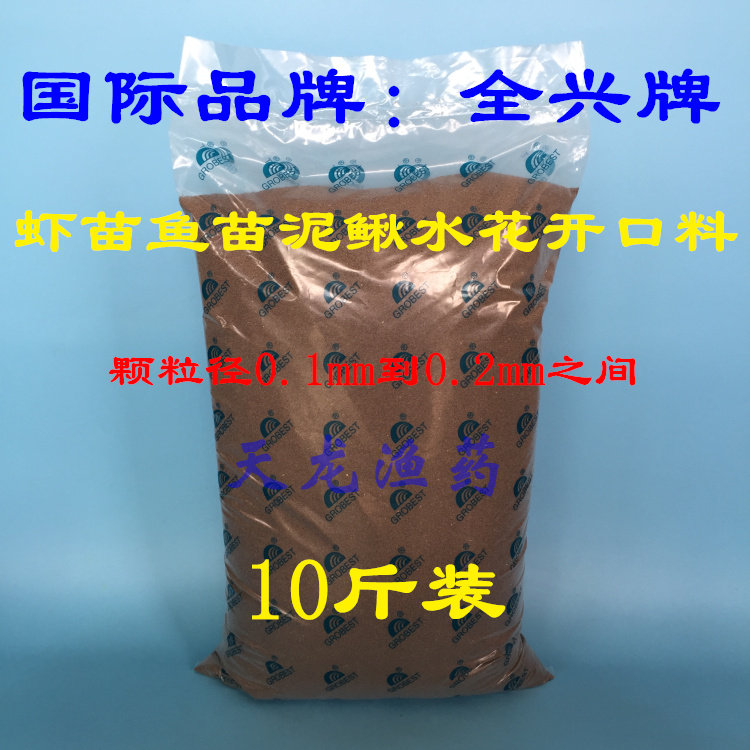 Shrimp fry fry water flower opening material loach opening material crab seedling opening material ornamental fish opening material 10 jin pack 0 1