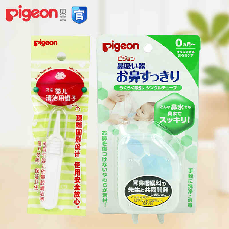 贝亲新生儿全能吸鼻器套餐 宝宝吸鼻屎 鼻涕 婴儿通鼻子 组合装