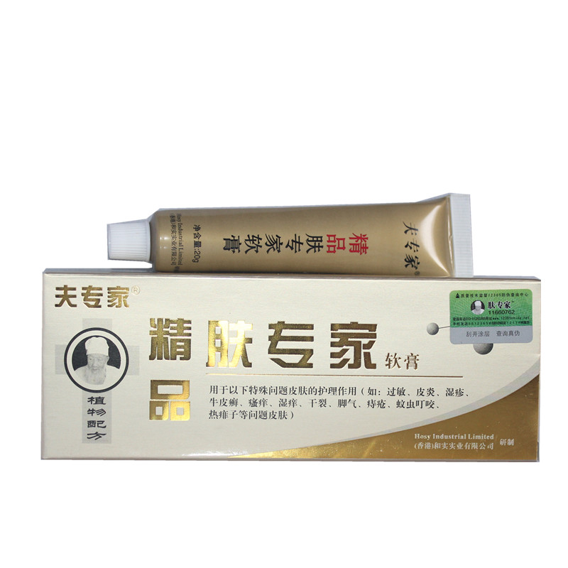 送棉签 精品肤专家软膏 软膏 买3送1 买5送2