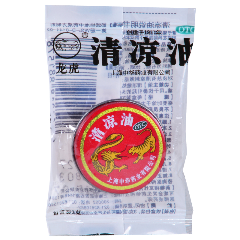 龙虎 中华龙虎牌清凉油3g 中暑蚊虫叮咬 烧伤烫伤 晕车晕船镇痛