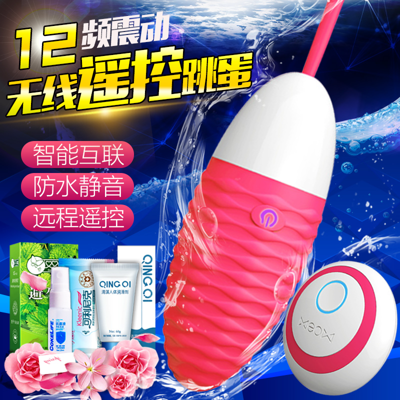 JOKER遥控跳蛋女用自慰器无线静音强力震动棒高潮情趣女性用品sy
