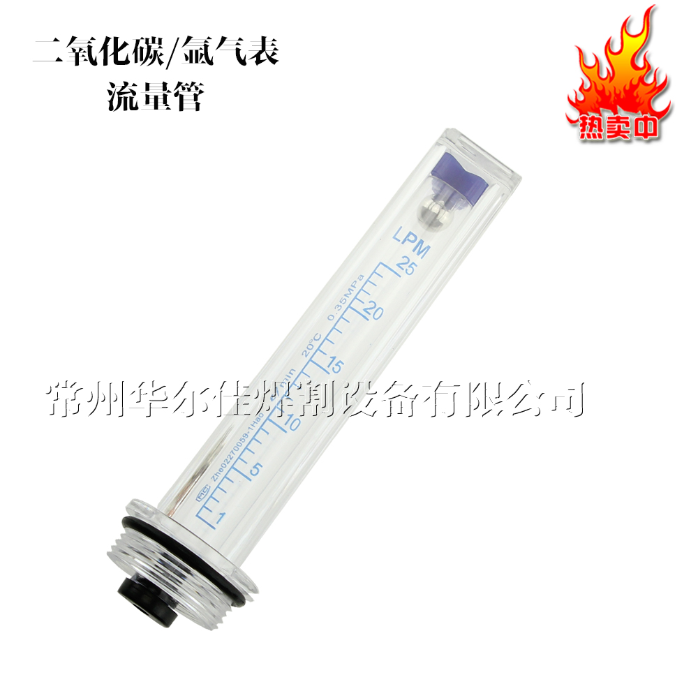 (Wall Welding) Carbon Dioxide Argon Meter AR Flowmeter Flow Tube Float Barrel